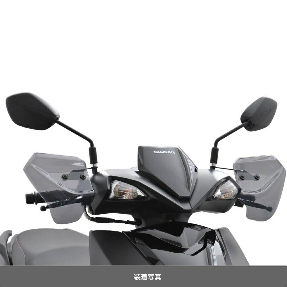 旭風防 SUZUKI アヴェニス125 ナックルバイザー NH-12