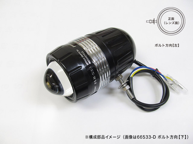 PROTEC FLH-533 LEDフォグライト （REVセンサー無 増設用子機）ボルト方向 右 66533-R