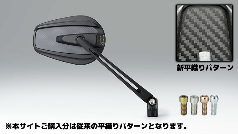 KIJIMA（キジマ） ミラー TECH11 オーバルエッジ ロングアーム ブラック/カーボン 片側1個（左右兼用） 203-8091 8,736円