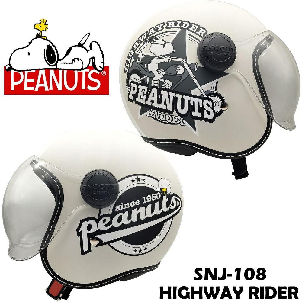 美品 SNJ-116 SMサイズ SNOOPY スヌーピーカーニバル ヘルメット レイト商会 アークス SNJ-116 SNOOPY スヌーピーカーニバル ジェット