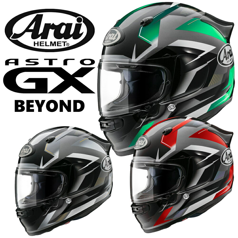Arai ASTRO-GX BEYOND（アストロGX ビヨンド） フルフェイスヘルメット 44,220円
