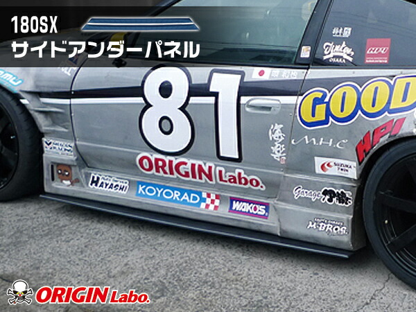 180sx 張り出しサイドステップ リアバンパー 楽天市場】【7/25限定！1等最大100%ポイントバック】180SX全年式