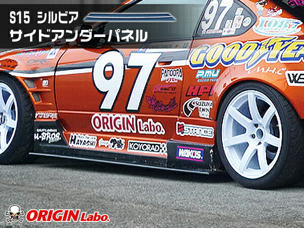 楽天市場】S15 シルビア 雷神用 フロントアンダーパネル オリジン