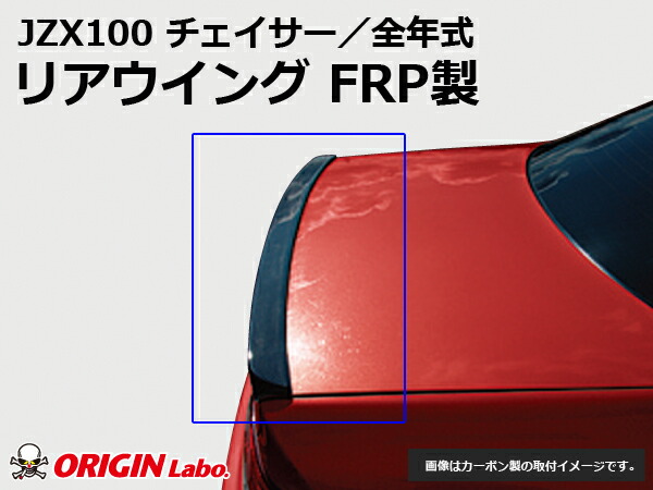 ORIGIN Labo. GT オリジン Racing Line カーボン リアアンダーパネル