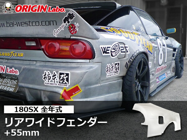 180SX後期純正フェンダー左右セット(玄ちゃん) 180SX後期純正フェンダー左右セット(玄ちゃん様専用) - メルカリ