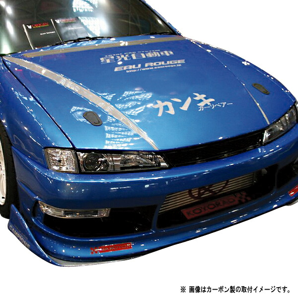 S14 シルビア後期 カーボンボンネット Type2 オリジン ORIGIN Labo オリジンラボ カーボン エアロ カスタム パーツ カー用品 外装 エクステリア おしゃれ かっこいい 最新 ドレスアップ ボンネット 冷却 えすいちよん SILVIA｜パーツパーク