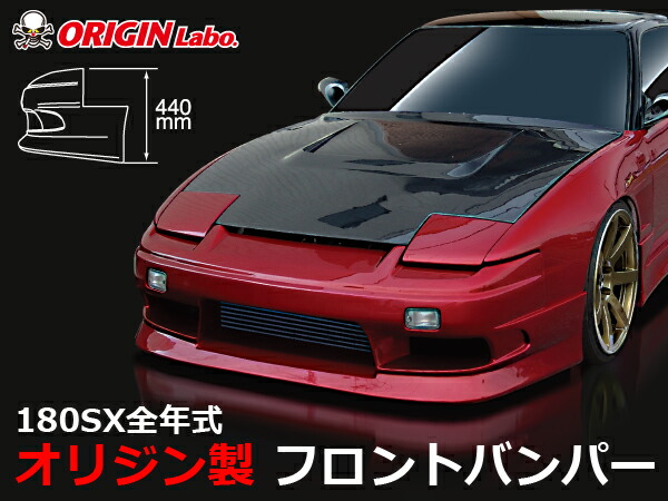楽天市場】180SX 全年式 +55mm フロントフェンダー 左右セット ...
