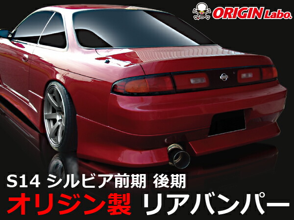 楽天市場】S13 シルビア 全年式 リアアンダーパネル カーボン製 ...