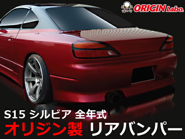 楽天市場】S13 シルビア 全年式 リアアンダーパネル カーボン製 ...