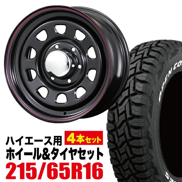 楽天市場】【4本組】200系 ハイエース タイヤホイールセット Daytona RS（デイトナ） 16インチ×6.5J+38 マットブラック×TOYO  OPEN COUNTRY（オープンカントリー） R/T 215/65R16C ホワイトレター【車検対応】【送料無料】Hiace  ROADSTER（ロードスター） : パーツパーク