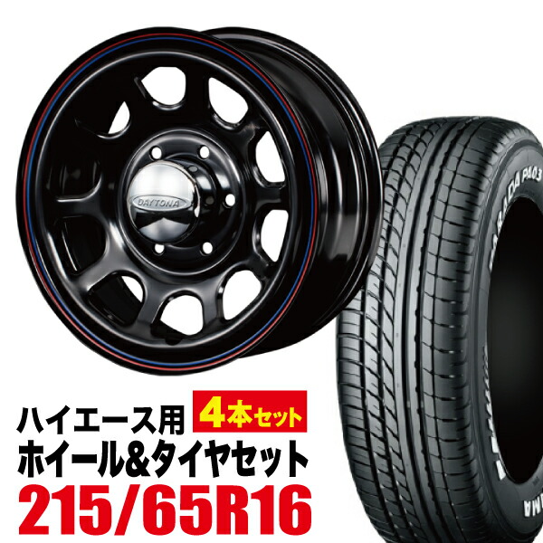 楽天市場】【4本組】200系 ハイエース タイヤホイールセット Daytona RS(デイトナ) 16インチ×7.0J+19 ブラック×Good Year EAGLE #1 NASCAR(グッドイヤー ナスカー)215/65R16C ホワイトレター 【ハミタイ仕様】【送料無料】Hiace ROADSTER(ロードスター) : パーツパーク 楽天市場】【4本組】200系 ハイエース タイヤホイールセット Daytona RS(デイトナ) 16インチ×7.0J+19 ブラック×Good Year EAGLE #1 NASCAR(グッドイヤー ナスカー)215/65R16C ホワイトレター 【ハミタイ仕様】【送料無料】Hiace ROADSTER(ロードスター) : パーツパーク