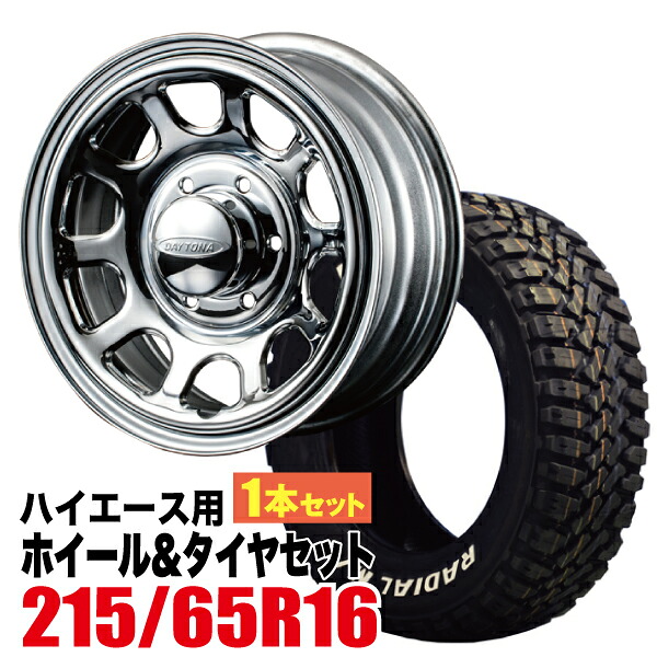 楽天市場】200系 ハイエース タイヤホイールセット Daytona-RS NEO 16 