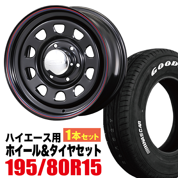 97%OFF!】 200系 ハイエース タイヤホイールセット Daytona RS