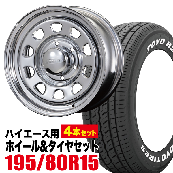 緑林シリーズ ◇極上◇ 195/80R15 ◇新品◇ホイール ハイエース用 4本