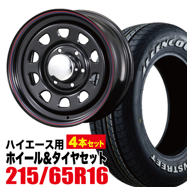 【楽天市場】【4本組】200系 ハイエース タイヤホイールセット 