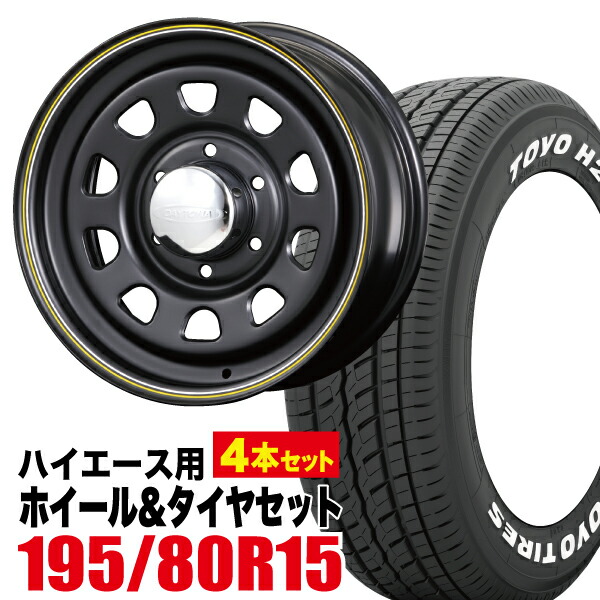 サイズによ サマータイヤホイールセット 195/80R15インチ 6H139 ワイルドポーター クロステン ブロンズ トーヨーH20 ホワイトレター  トレジャーワンカンパニー - 通販 - PayPayモール レジアスエ - shineray.com.br