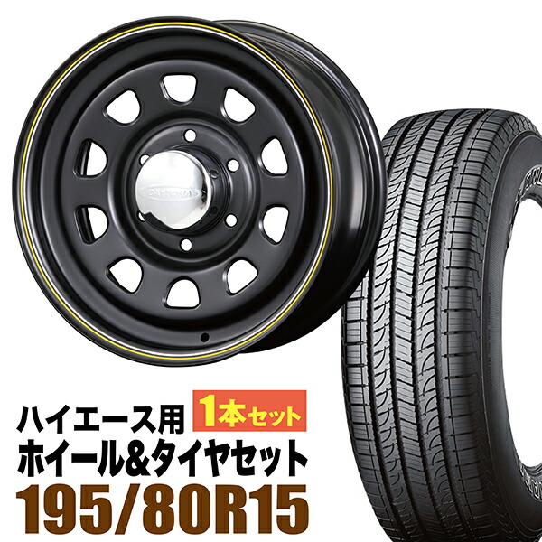 ハイエース用 デイトナ ホイール ほぼ新品タイヤ付き MUDRAGE RT day0031-ms01.jpg