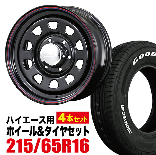 【楽天市場】【4本組】NV350 キャラバン タイヤホイールセット Daytona RS（デイトナ） 16インチ×6.5J+48  ブラック×ALLENCOUNTER（オーレンカウンター）215/65R16 ホワイトレター 【送料無料】CARAVAN  ROADSTER（ロードスター） : パーツ ...