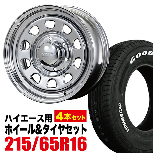 「ゆき」　NV350キャラバン用　タイヤホイール4本セット 楽天市場】【4本組】NV350 キャラバン タイヤホイールセット