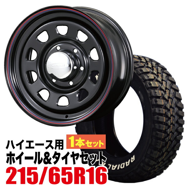 【1本組】200系 ハイエース タイヤホイールセット Daytona RS（デイトナ） 16インチ×6.5J+38 ブラック×MUDSTAR（マッドスター） M/T 215/65R16C ホワイトレター【車検対応】【4本以上で送料無料】 Hiace ROADSTER