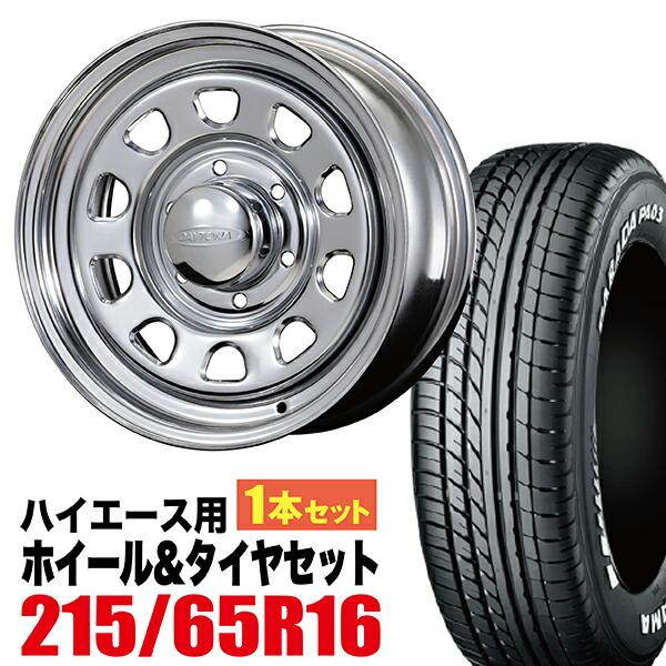 楽天市場】【1本組】200系 ハイエース タイヤホイールセット