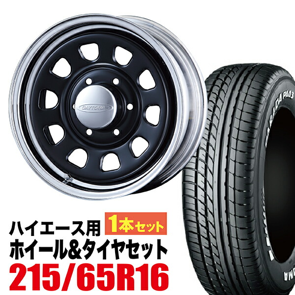 楽天市場】【1本組】200系 ハイエース タイヤホイールセット