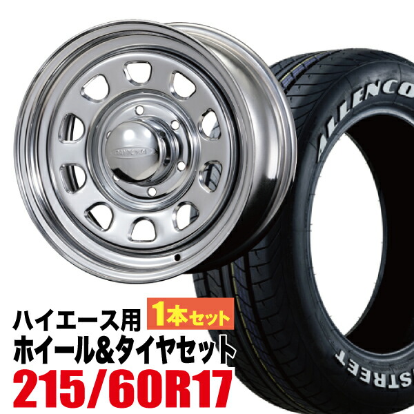 ハイエース200系　デイトナタイヤホイールセット 楽天市場】【1本組】200系 ハイエース タイヤホイールセット