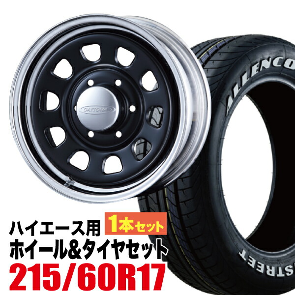 楽天市場】【1本組】200系 ハイエース タイヤホイールセット Daytona