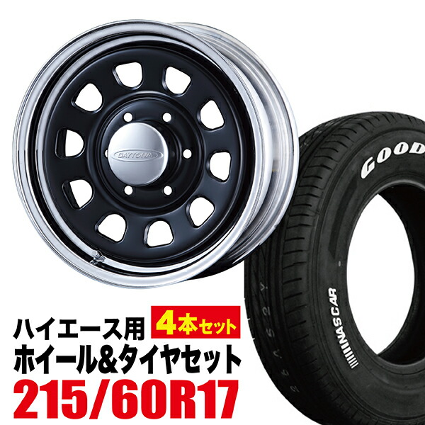 【楽天市場】【1本組】200系 ハイエース タイヤホイールセット 