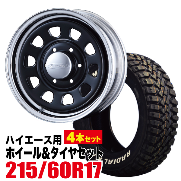 公式ショップ 新品デイトナブラック15インチホイール4本 ハイエース200