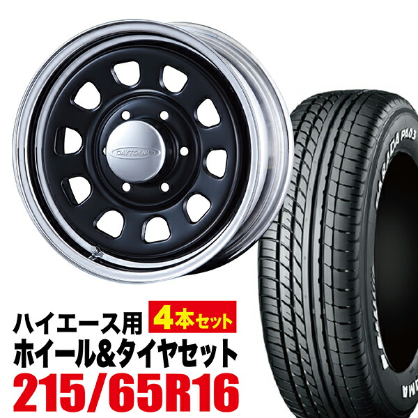 楽天市場】【1本組】200系 ハイエース タイヤホイールセット