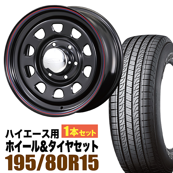 200系 ハイエース タイヤホイールセット Daytona RS デイトナ 15インチ×7.0J 19 ブラック×YOKOHAMA GEOLANDAR  ヨコハマ ジオランダー H T G056 195 80R15 ホワイトレター Hiace ROADSTER ロードスター 最大72％オフ！