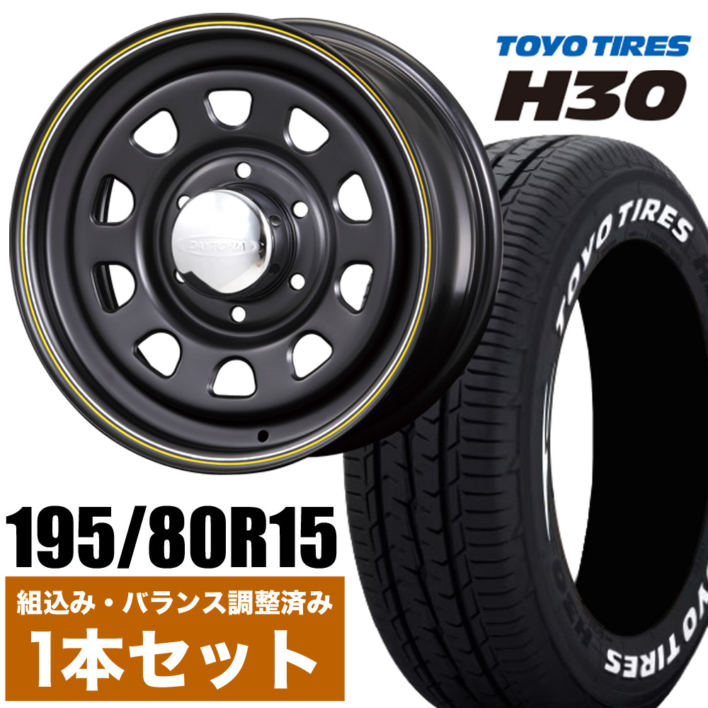 ハイエース　タイヤ・ホイールセット 15インチ 共豊 ハイエース 200系 15インチ 195/80R15 トーヨー H30 サマー