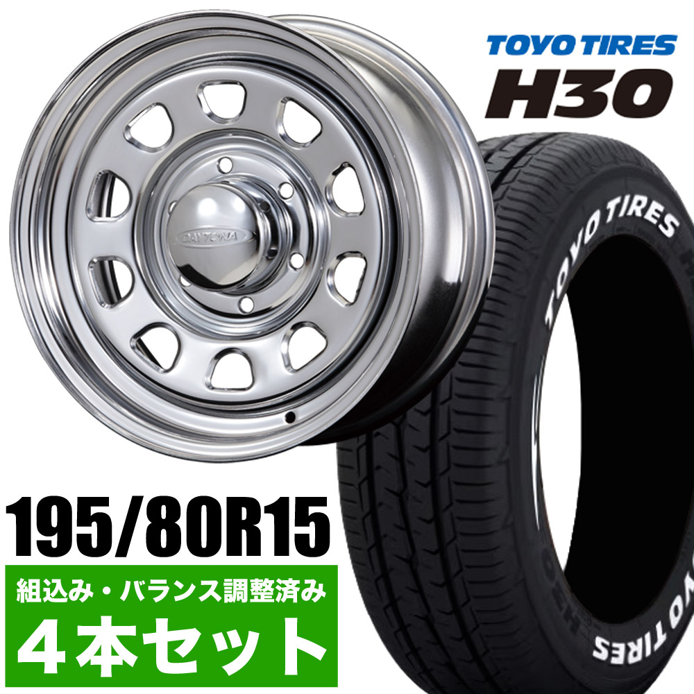 楽天市場】【4本組】200系 ハイエース タイヤホイールセット 楽天市場】【4本組】200系 ハイエース タイヤホイールセット