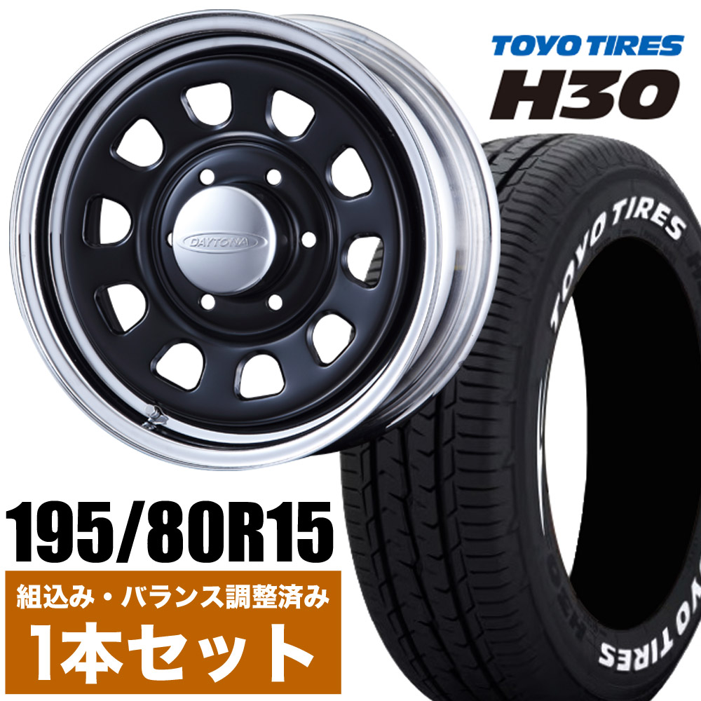 楽天市場】【4本組】200系 ハイエース タイヤホイールセット