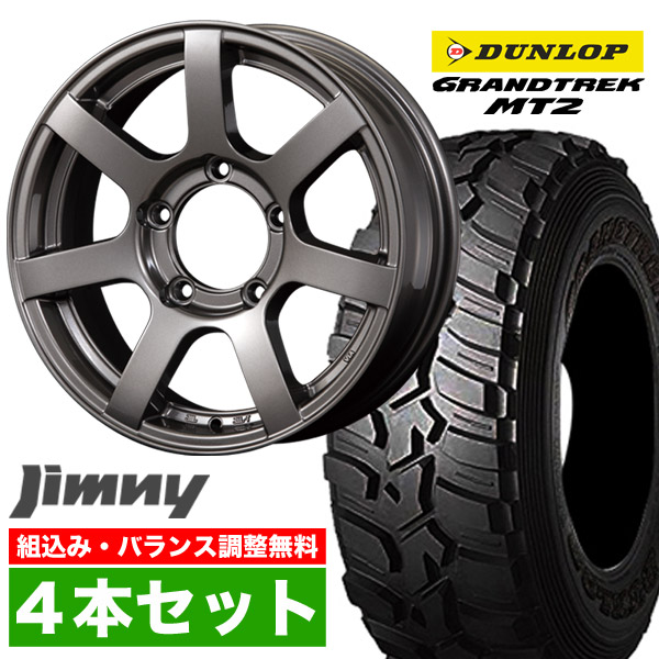 【楽天市場】【4本セット】ジムニー タイヤホイールセット JB64 JB74 JB23 JA11系 MUD-S7(マッド エスセブン)  16インチ×5.5J-20 マットブラック×DUNLOP GRANDTREK(ダンロップ グラントレック) MT2 700R16【Jimny】【送料無料】オリジン  ORIGIN ...