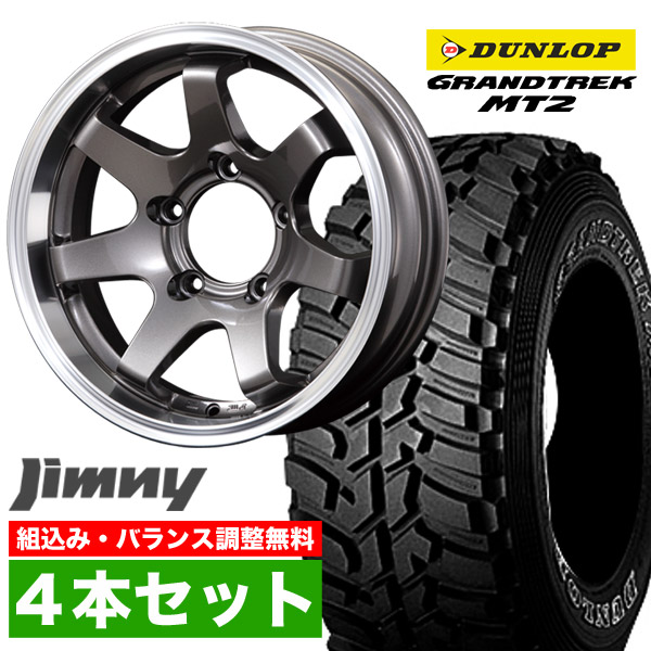 楽天市場】【4本セット】ジムニー タイヤホイールセット JB64 JB74 JB23 JA11系 MUD-S7(マッド エスセブン)  16インチ×5.5J-20 マットブラック×DUNLOP GRANDTREK(ダンロップ グラントレック)MT2 245/75R16  ホワイトレター【送料無料】オリジン ORIGIN Labo : パーツパーク