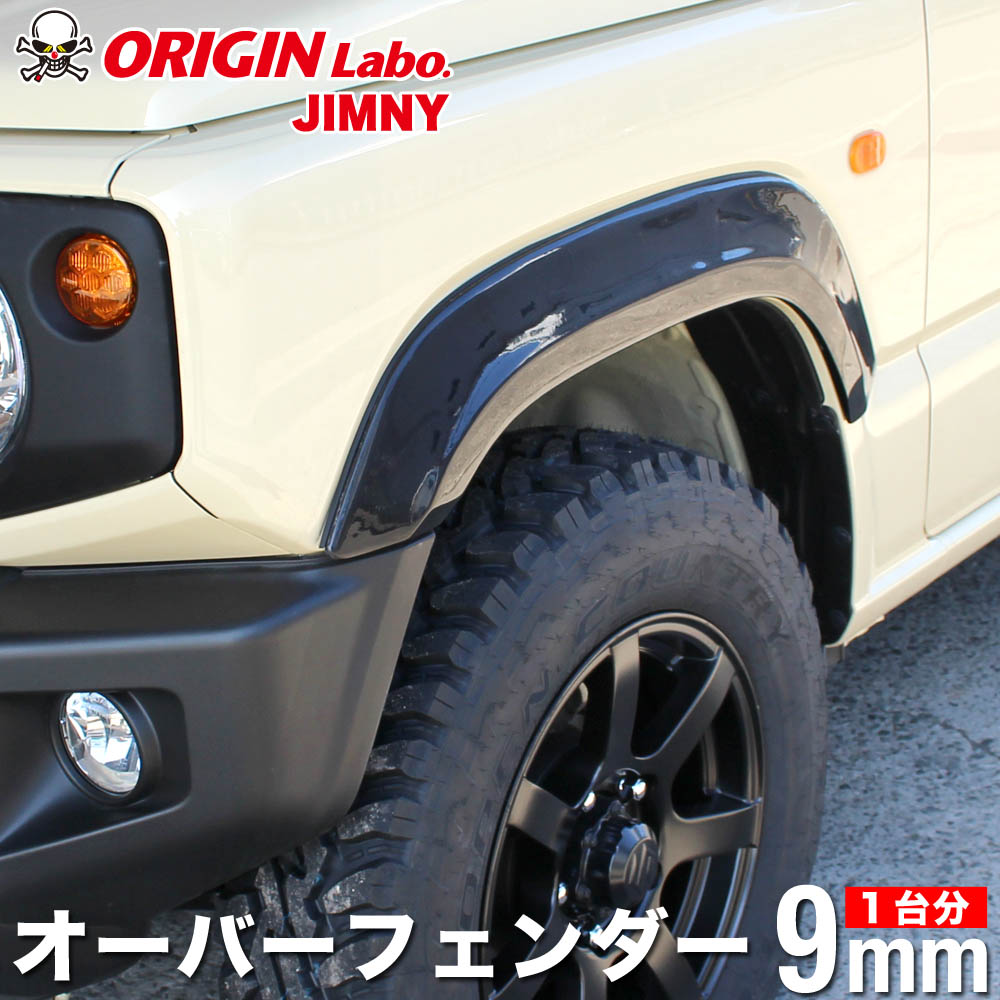 楽天市場】ジムニー FRPボンネット ダクト無 SJ30/SJ40/JA51/JA71/JA11/JB31 FRP製 オリジン ORIGIN Labo  エアロ カスタム パーツ カー用品 外装 エクステリア おしゃれ かっこいい ドレスアップ 改造 オフロード オリジンラボ スズキ SUZUKI  jimny : パーツパーク