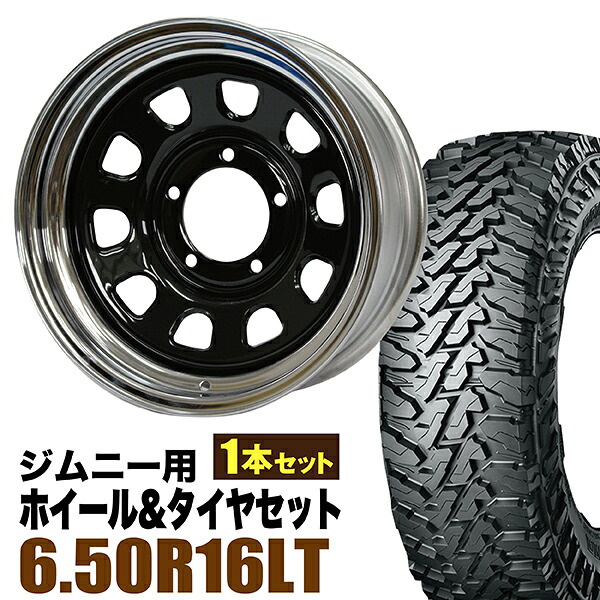 【1本組】ジムニー タイヤホイールセット JB64 JB74 JB23 JA11系 まつど家 鉄心 16インチ&times;6.0J-20 ブラックディスク/リムクローム&times;YOKOHAMA GEOLANDAR M/T MT G003 6.50R16 LT【2本以上で送料無料】｜パーツパーク