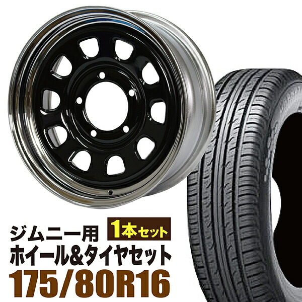 ジムニー用 JB64 JB23 JA11系 まつど家 鉄心 てっしん 16インチ×