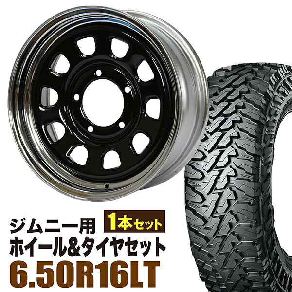 【1本組】ジムニー タイヤホイールセット JB64 JB74 JB23 JA11 まつど家 鉄心 16インチ×6.0J+20 ブラックディスク/リムクローム×YOKOHAMA GEOLANDAR M/T MT G003 6.50R16 LT【2本以上で送料無料】 車検対応|パーツパーク