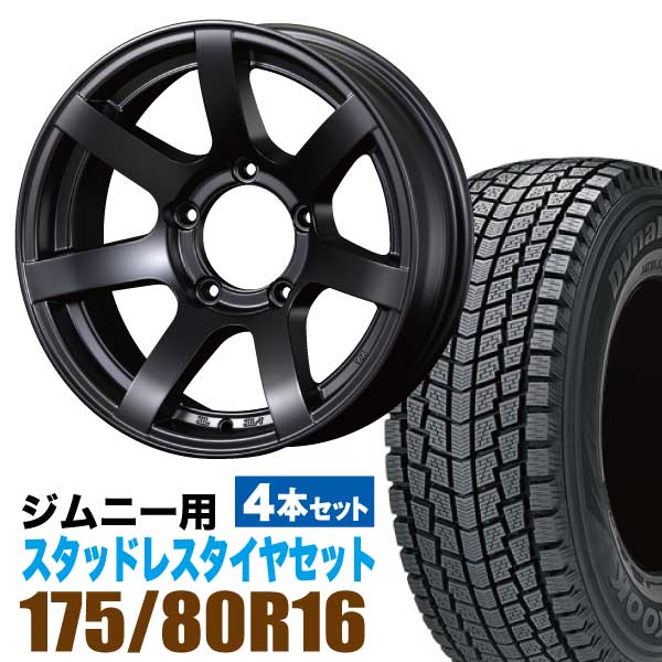 楽天市場】ジムニー 専用 スタッドレス ホイール 4本セット グッドイヤー ICE NAVI SUV 175/80R16 91Q ＋ ホイール  6.0J -20 5穴 鉄八 スタッドレスタイヤ ホイールセット 4本組 SUZUKI JIMNY スズキ 冬タイヤ スチールホイール 鉄ホイール  GOODYEAR アイスナビ Roadster ...