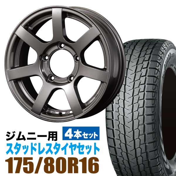 マルチボーダーシリーズ 175/80R16 スタッドレスタイヤ4本セット