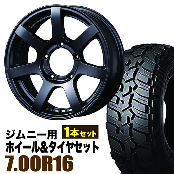 【1本組】ジムニー タイヤホイールセット JB64 JB74 JB23 JA11系 MUD-S7(マッド エスセブン) 16インチ&times;5.5J+20 マットブラック&times;DUNLOP GRANDTREK MT2 700R16【Jimny】【2本以上で送料無料】オリジン ORIGIN Labo 車検対応｜パーツパーク