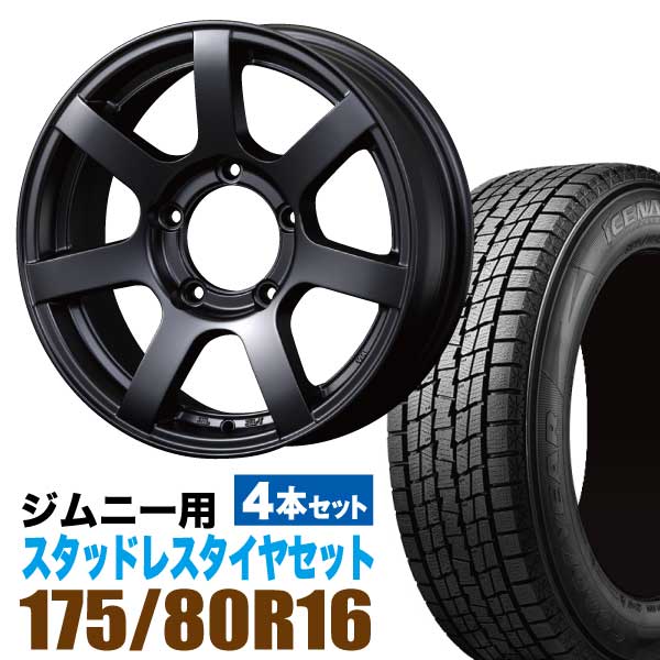 楽天市場】ジムニー 専用 スタッドレス ホイール 4本セット ハンコック Dynapro icept RW08 175/80R16 91Q ＋ ホイール  ガンメタリック 5.5J +20 5穴 MUD-S7 スタッドレスタイヤ ホイールセット 4本組 SUZUKI JIMNY スズキ ガンメタ アルミ  HANKOOK アイセプト ORIGIN ...