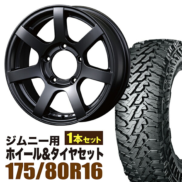 激レアタイヤ！クムホ ロードベンチャーMT KL71 205/80R16 4本セット