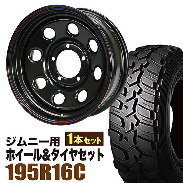 ジムニー用 JB64 JB74 JB23 JA11系 まつど家 鉄八 てっぱち 16インチ×6.0J-20 ブラック×DUNLOP GRANDTREK  ダンロップ グラントレック MT2 195R16Cオリジン 新着