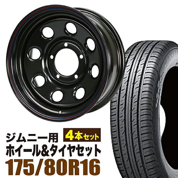 ジムニー用鉄ホイールとハンコックスタッドレス175/80R16 - 自動車 