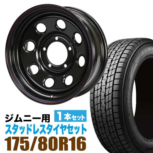 【楽天市場】ジムニー 専用 スタッドレス ホイール 4本セット ハンコック Dynapro i*cept RW08 175/80R16 91Q ＋  ホイール 6.0J -20 5穴 鉄八 スタッドレスタイヤ ホイールセット 4本組 SUZUKI JIMNY スズキ 冬タイヤ スチールホイール  鉄ホイール ...