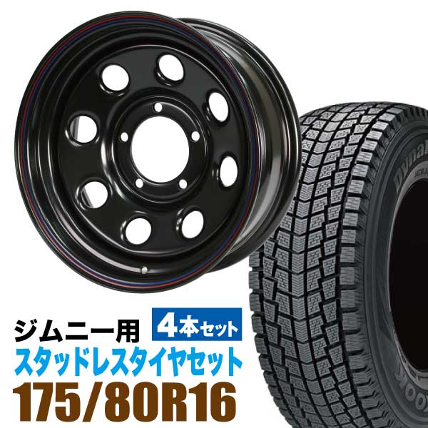 【楽天市場】ジムニー 専用 スタッドレス ホイール 4本セット グッドイヤー ICE NAVI SUV 175/80R16 91Q ＋ ホイール  6.0J -20 5穴 鉄八 スタッドレスタイヤ ホイールセット 4本組 SUZUKI JIMNY スズキ 冬タイヤ スチールホイール 鉄ホイール  GOODYEAR ...